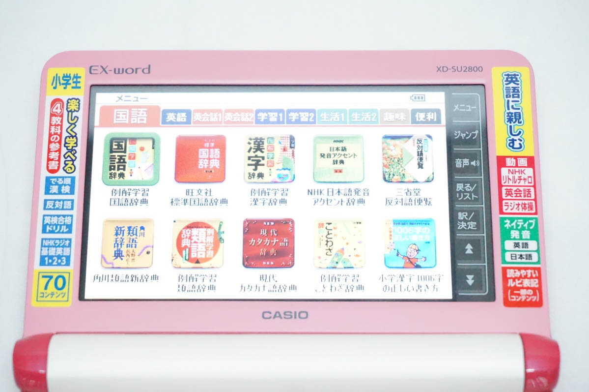 電子辞書 漢字 英語のおすすめ人気商品一覧 通販 - Yahoo!ショッピング