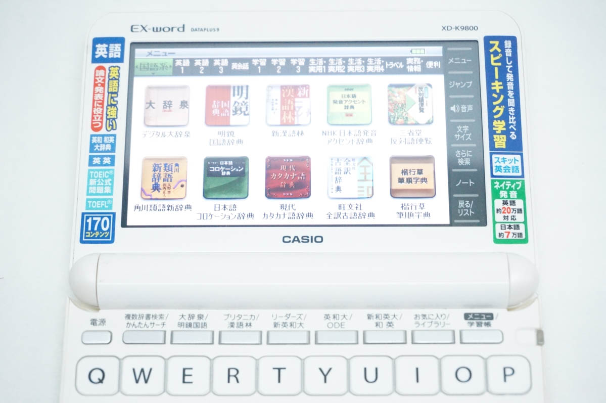 CASIO 電子辞書｜情報家電｜家電 通販 - Yahoo!ショッピング