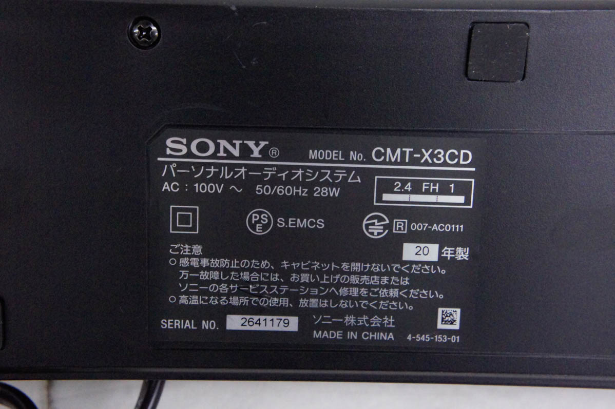 中古 SONYソニー マルチコネクトコンポ CMT-X3CD Bluetooth機能