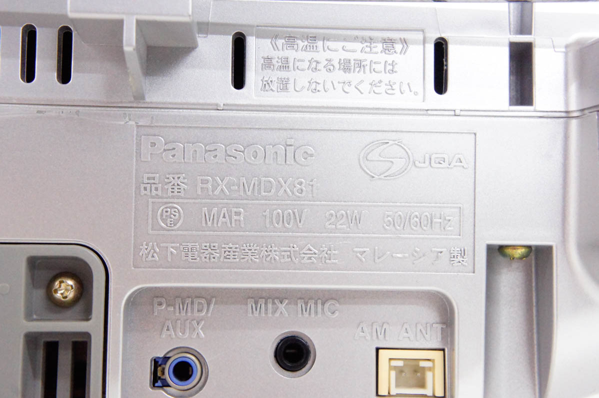 中古 訳あり Panasonicパナソニック パーソナルMDシステム CD／MD