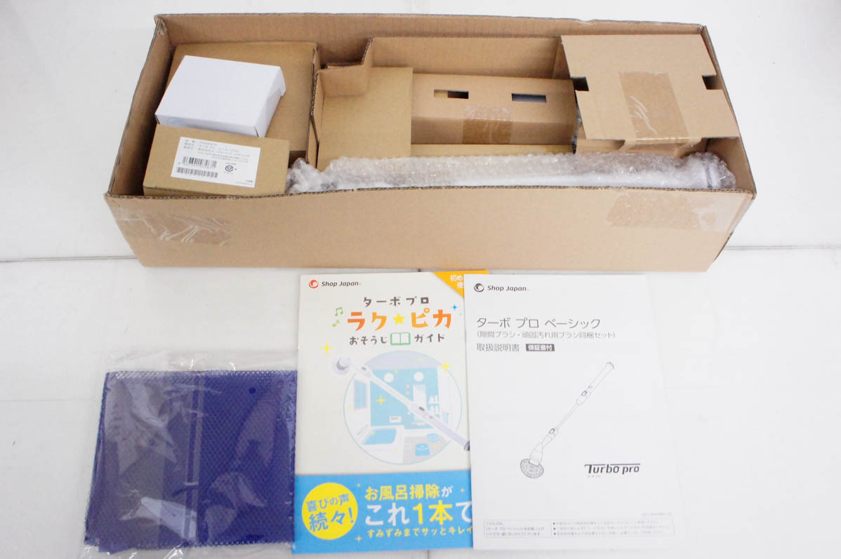 ターボプロ ベーシック 掃除機用セット 未使用 ショップジャパン ターボプロベーシック お風呂掃除