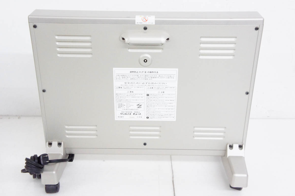 中古 遠赤外線暖房器 サンルミエキュート E800LS パールゴールド 遠