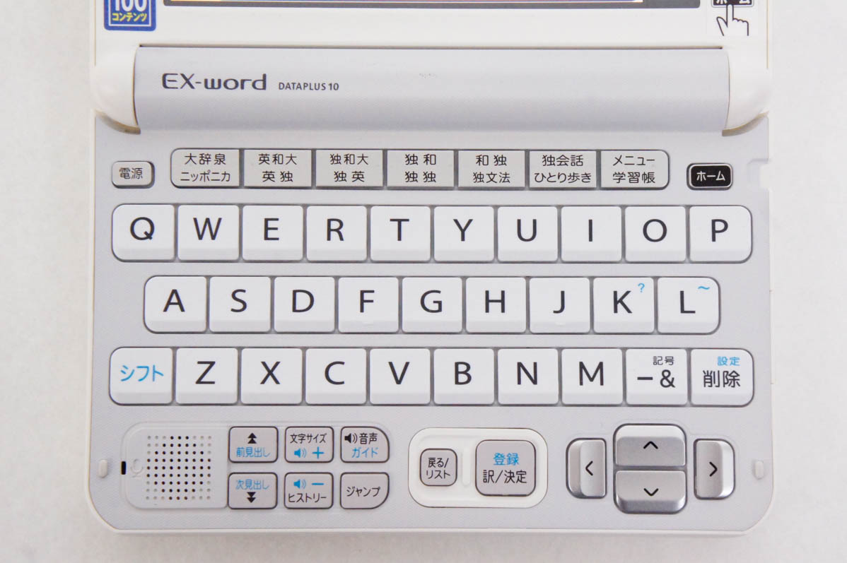 中古 CASIOカシオ EX-wordエクスワード 電子辞書 XD-Y7100 ドイツ語 