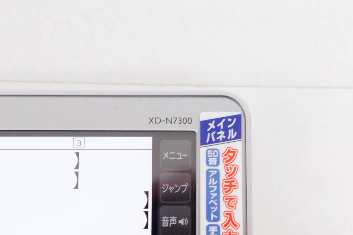 中古 CASIOカシオ EX-wordエクスワード 電子辞書 XD-N7300 中国語