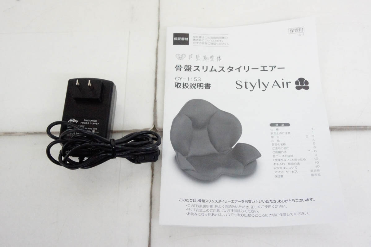 中古 芦屋美整体 骨盤スリムスタイリーエアー CY-1153 : エスネット