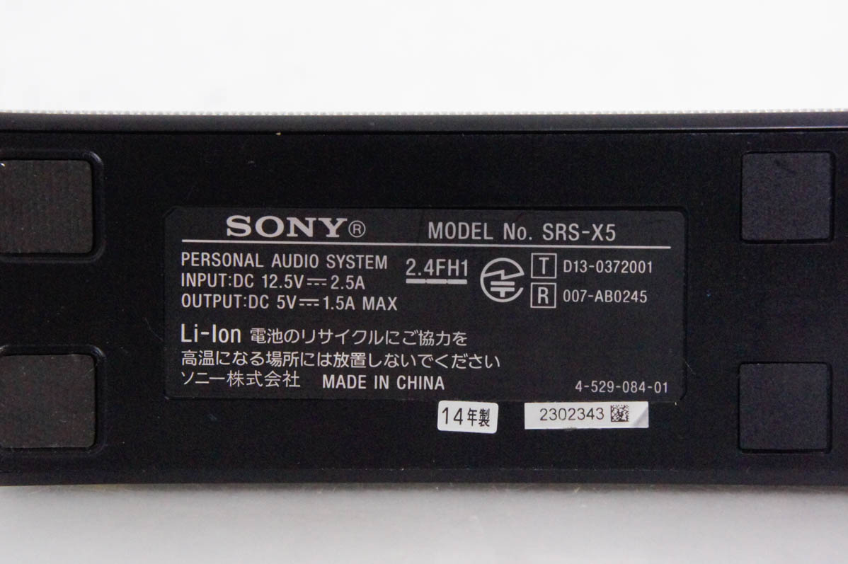 中古 SONYソニー ワイヤレスポータブルスピーカー SRS-X5 ホワイト
