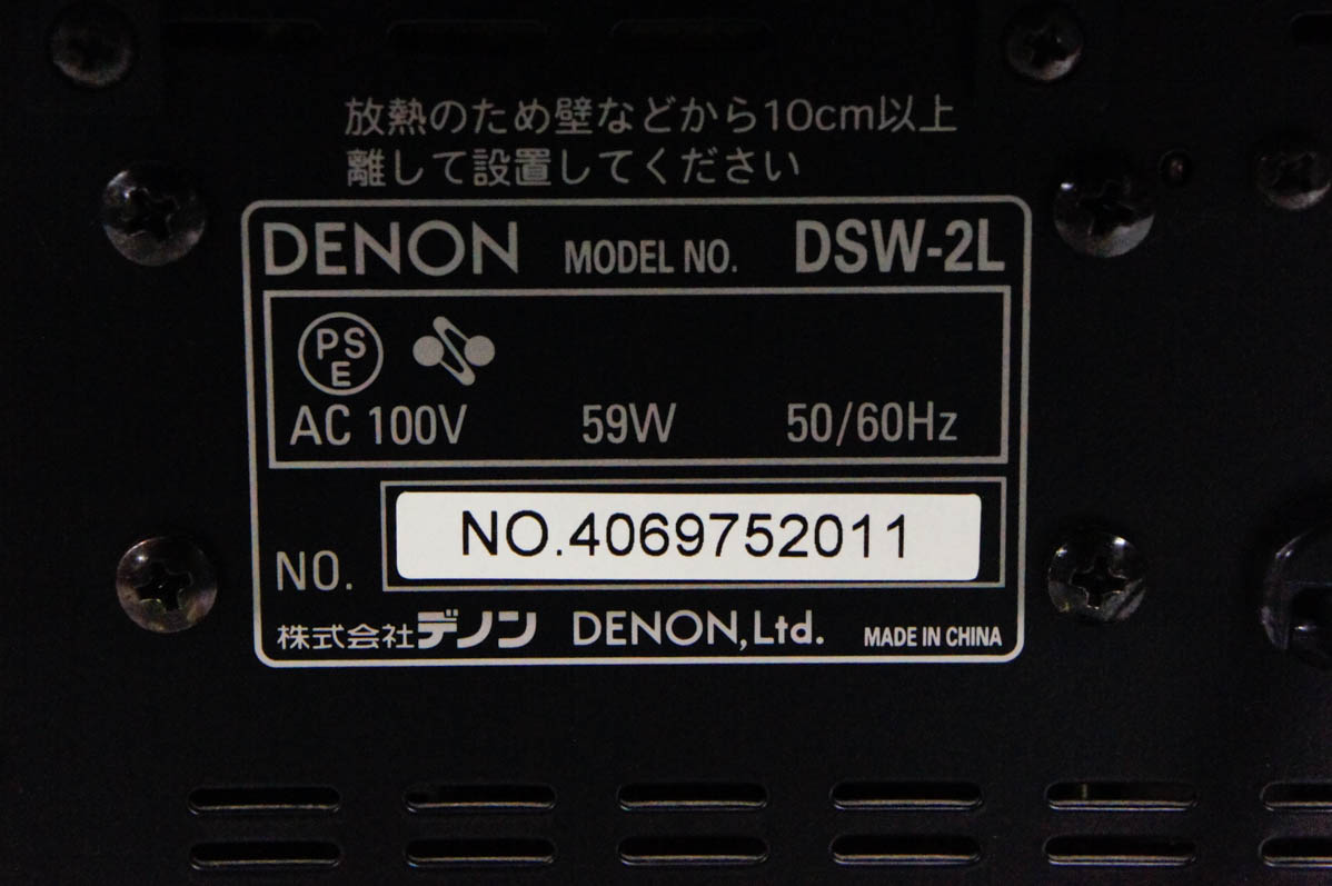 DENON サブウーファー DSW-2L 動作品 DENON - DENON アンプ内蔵ウーファー 木目調 DSW-2Lの通販 by