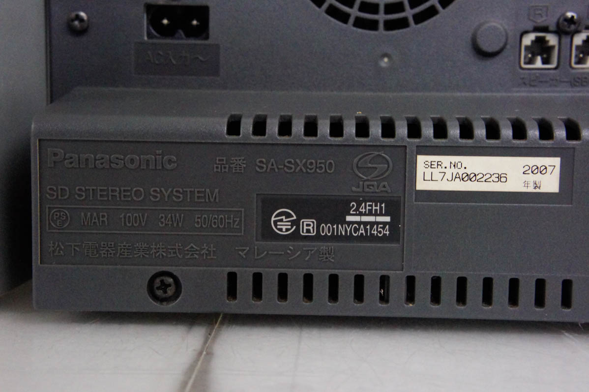 中古 Panasonicパナソニック SDステレオシステム D-dock SC-SX950 80GB