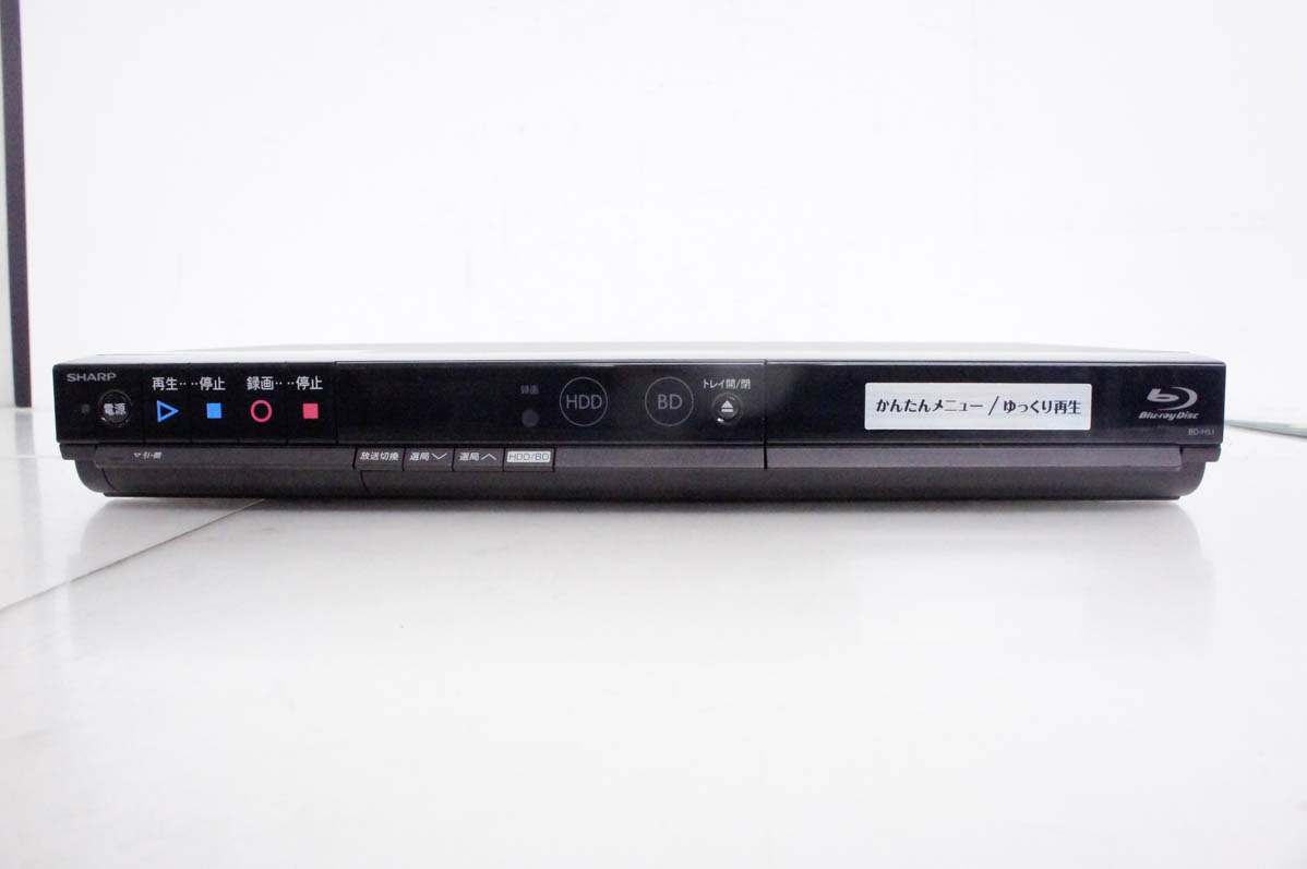 【未使用品】SHARPブルーレイHDDレコーダー 500GB BD-H51 シャープ(SHARP)|ブルーレイ/HDDレコーダー|HARDOFFオフモール