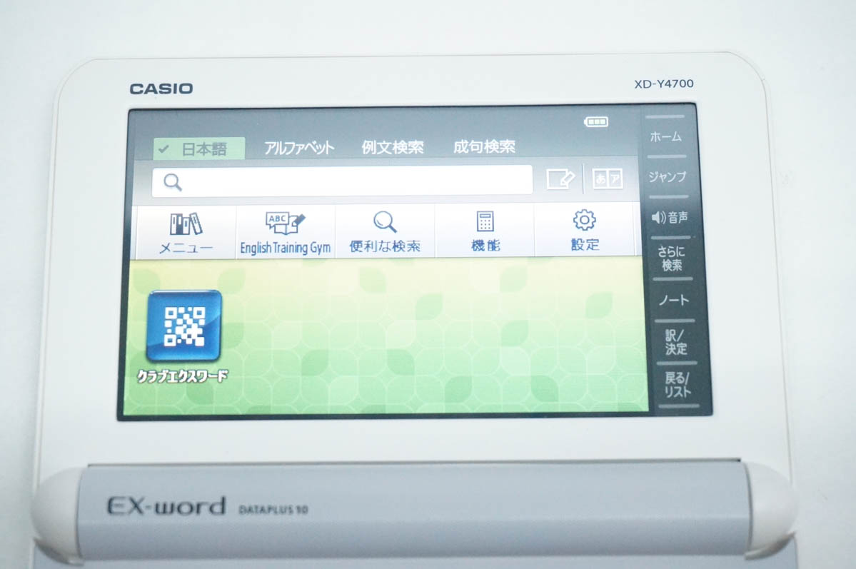中古 CASIOカシオ EX-wordエクスワード 電子辞書 XD-Y4700 高校生