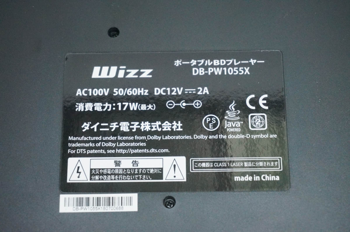中古 ダイニチ電子 Wizz 10インチポータブルBD/DVDプレーヤー DB