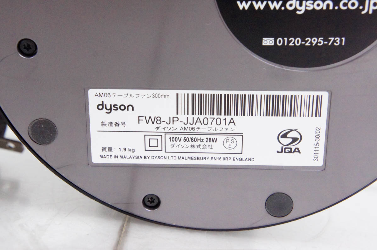 未使用新品＞DYSONCOOLダイソン扇風機AM06テーブルファン30㌢ 【公式通販】
