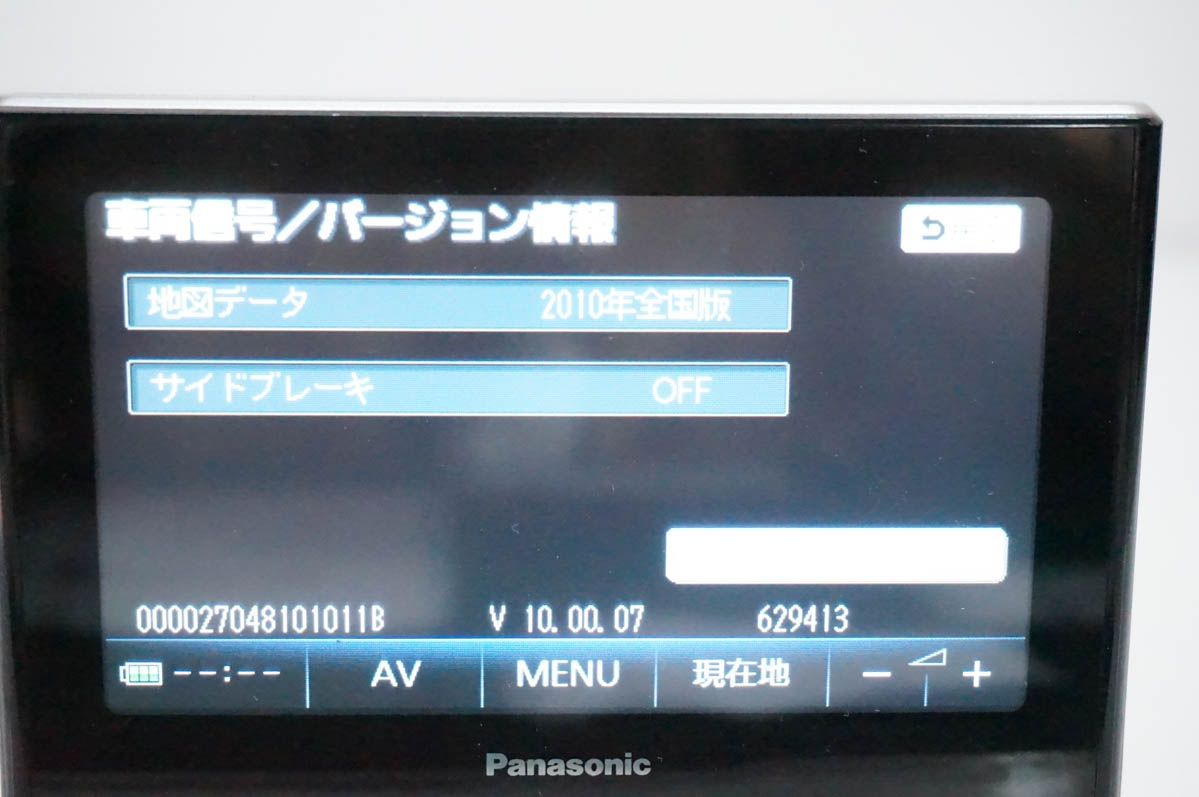 中古 Panasonicパナソニック 5V型ワイド ポータブルSDカーナビ 