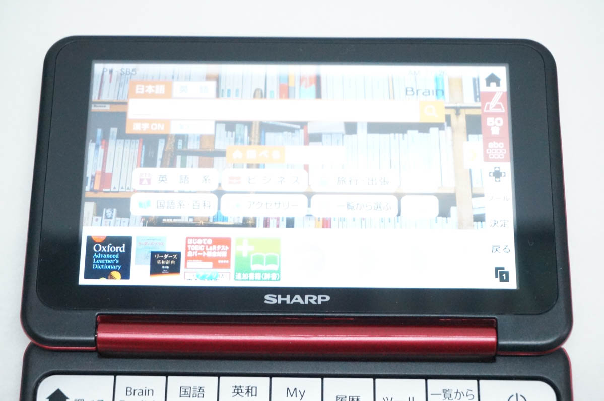 中古 SHARPシャープ カラー電子辞書 Brain PW-SB5 ビジネス向けモデル