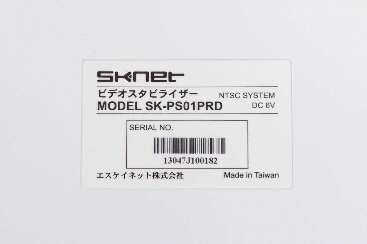 中古 SKNETエスケイネットパワースタビライザー Pure-D SK-PS01PRD