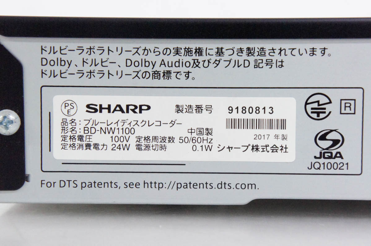 中古 SHARPシャープ AQUOSアクオスブルーレイ ブルーレイディスク