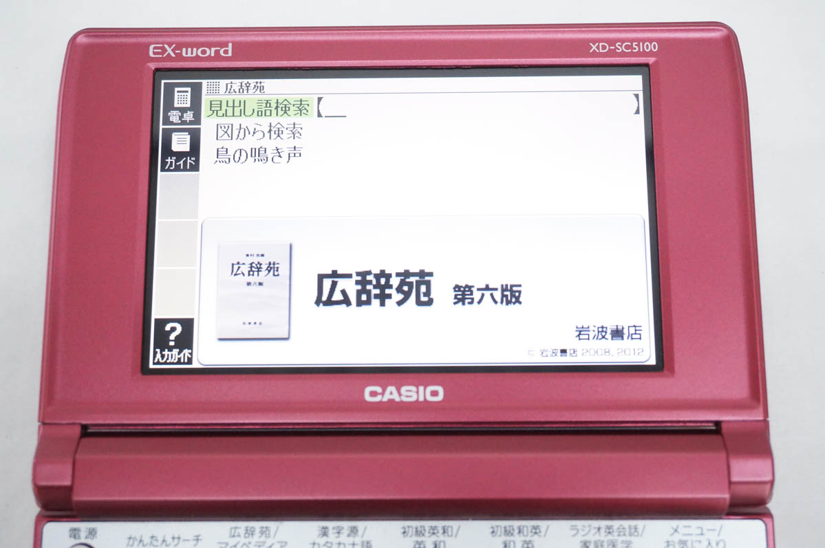 【中古】「非常に良い」カシオ計算機 電子辞書用コンテンツ(microSD版) NHKラジオ 英会話2011 XS-NH01MC カシオ計算機 電子辞書 EX-word XD-N4850 (150コンテンツ/高校生モデル