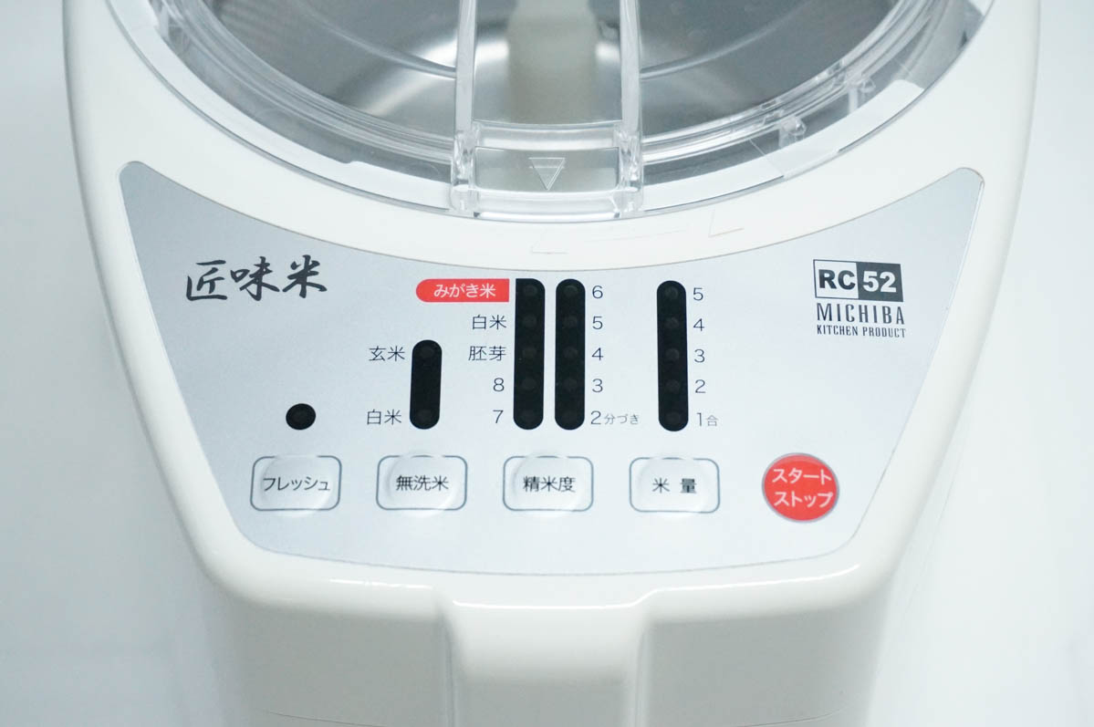 匠味米(精米機)|キッチン家電 | 家電 のおすすめ人気商品一覧 通販 匠味米(精米機)|キッチン家電 | 家電 のおすすめ人気商品一覧 通販