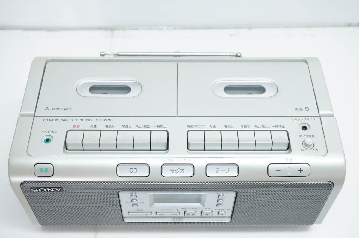 中古 SONYソニー パーソナルオーディオシステム CDラジカセ CFD-W78 関連画像2