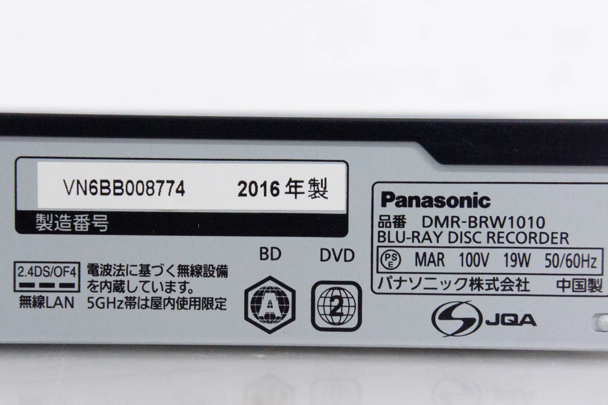 中古 Panasonicパナソニック ブルーレイディスクレコーダー DIGA