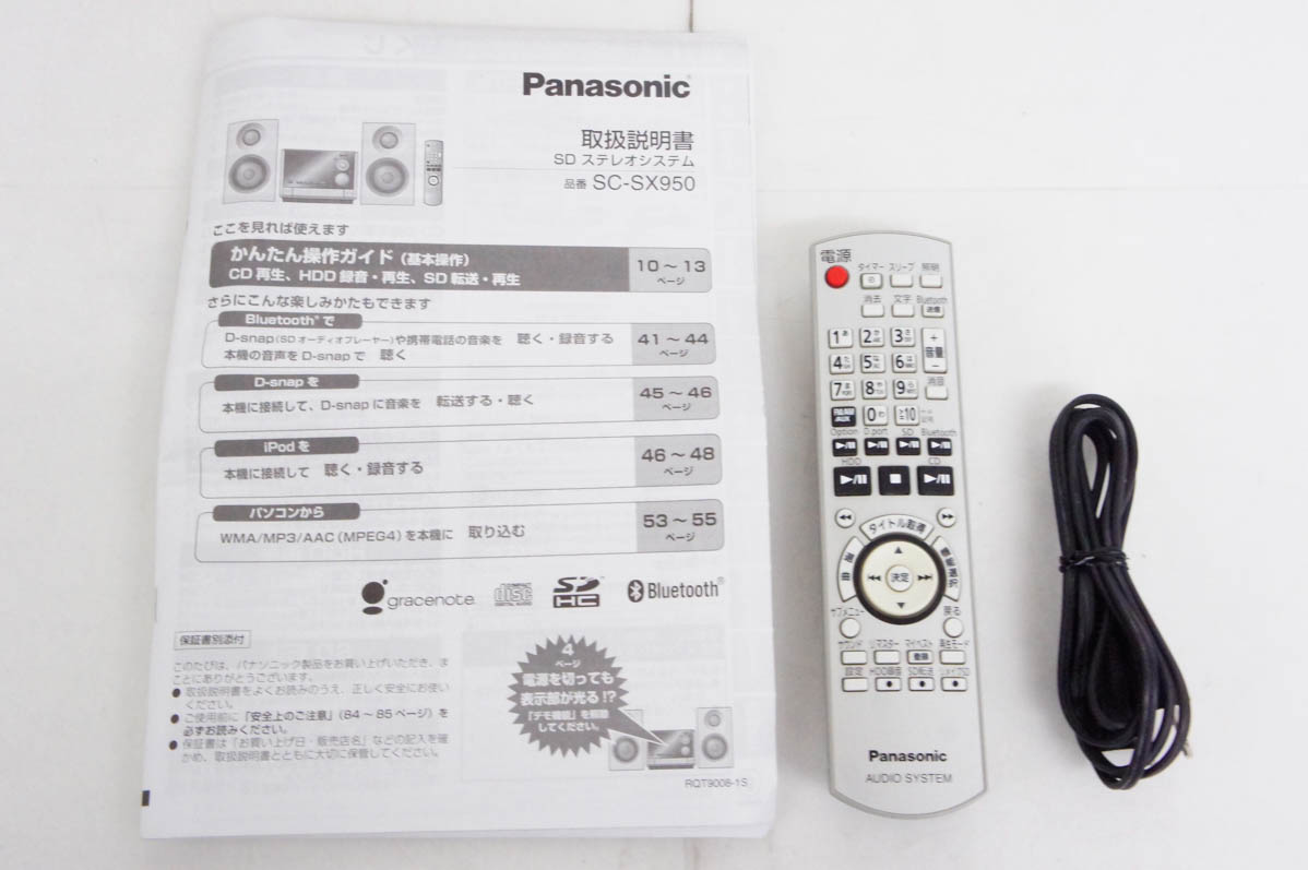 ★☆【リモコン・電源AC付】Panasonic　SA-SX950 HDDコンポ 【リモコン・電源AC付】Panasonic SA-SX950 HDDコンポ Amazon.co