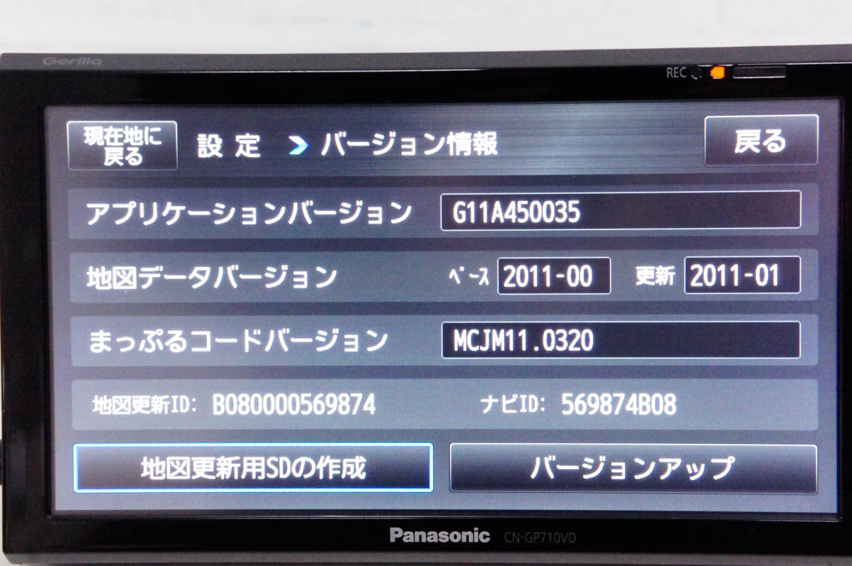 物品 パナソニック Panasonic ポータブルカーナビ ゴリラ CN-G1000VD 7