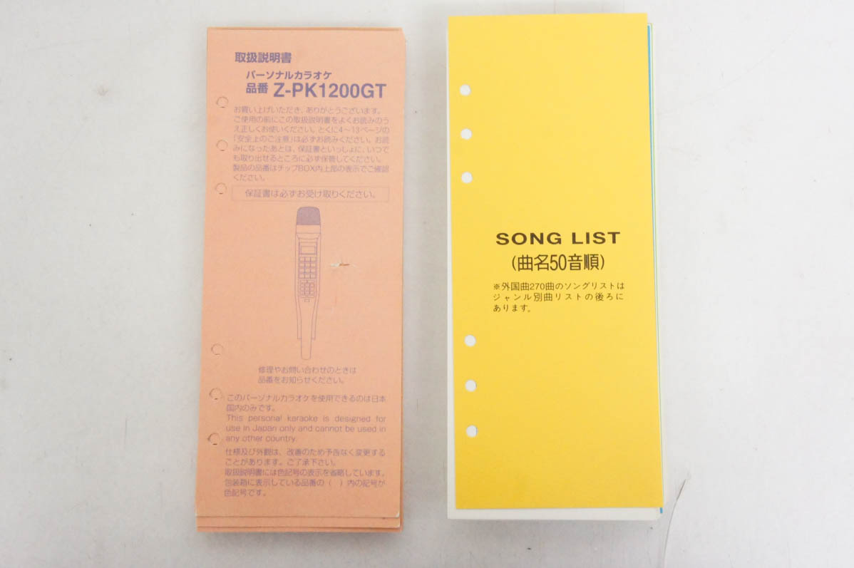 中古 ON STAGE オンステージ 家庭用カラオケ Z-PK1200GT : エスネット  
