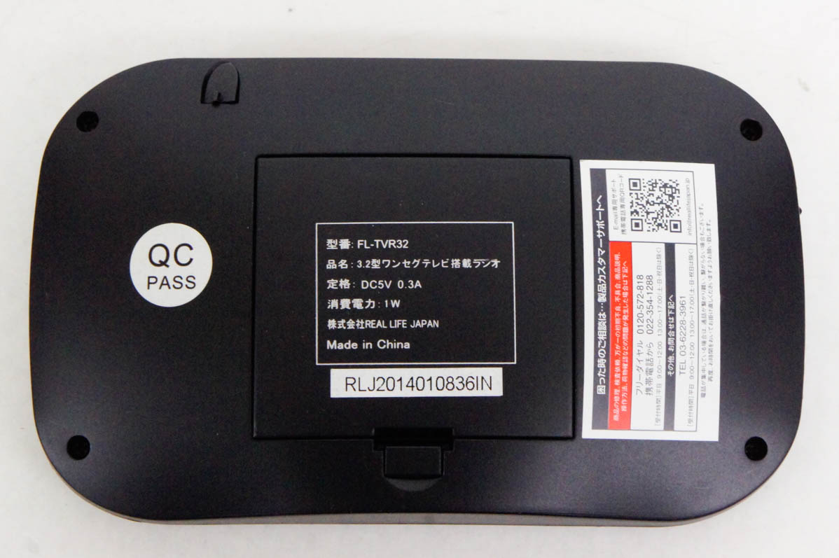 8.ポケットテレビ FL-TVR32(3.2型ワンセグテレビ FM/AMラジオ Amazon.co.jp: ポケットテレビ FL-TVR32(3.2型ワンセグテレビ搭載 FM