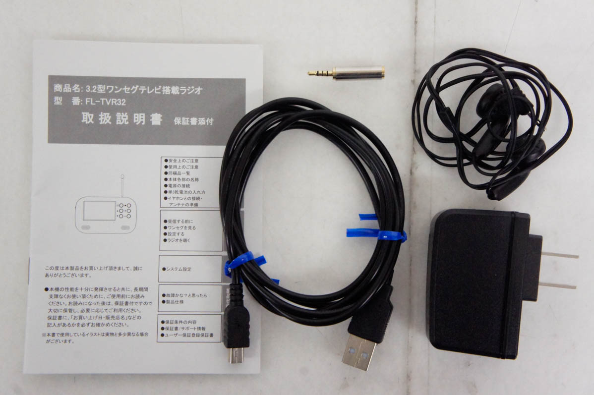 中古 REAL LIFE JAPAN 3.2型ワンセグテレビ搭載ラジオ FL-TVR32