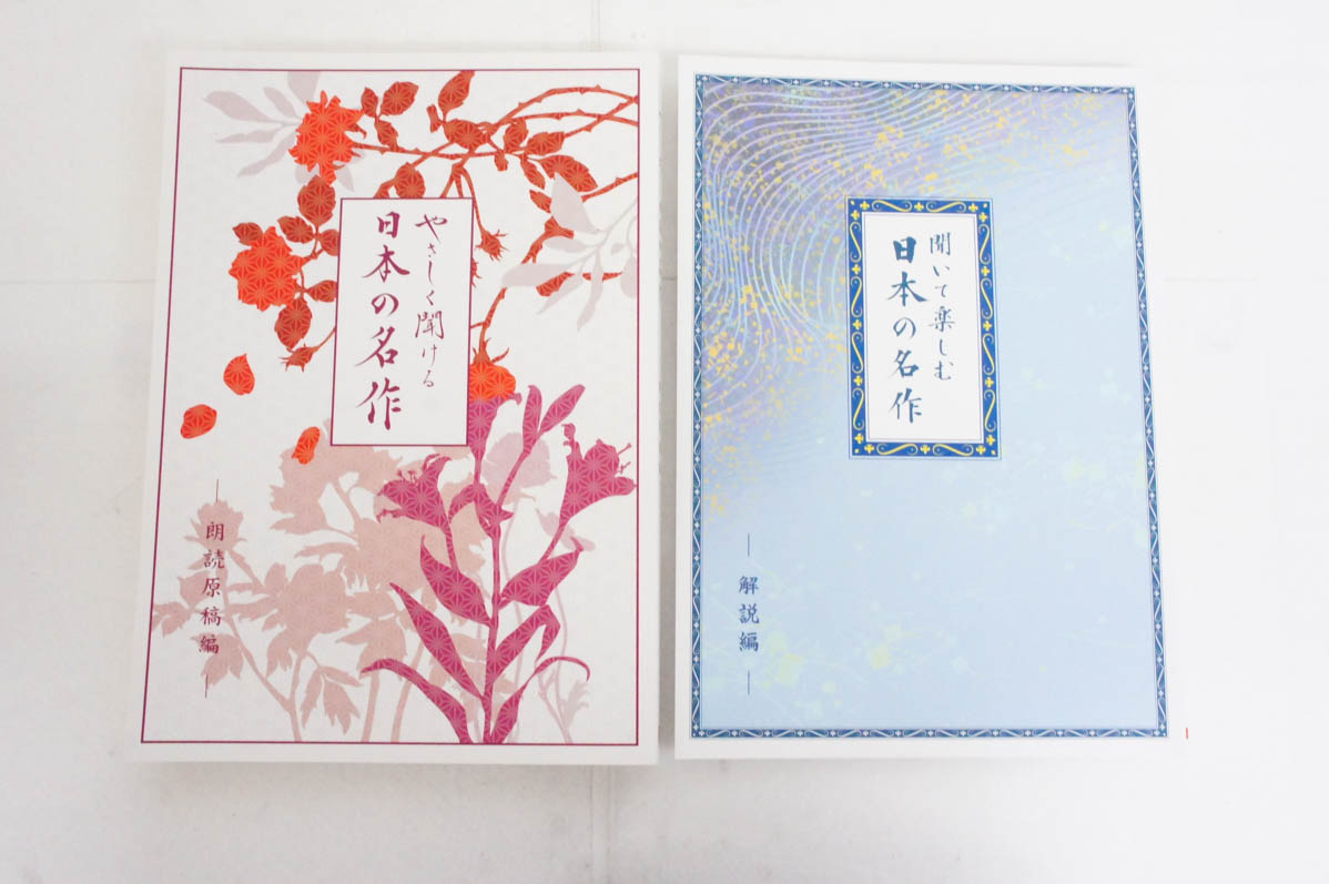 【即購入⭕️】 中古 ユーキャン どこでもお話プレーヤー「聞いて楽しむ日本の名作」「やさしく聞ける日本の名作」セット 【VQL1983456077】(12987円)