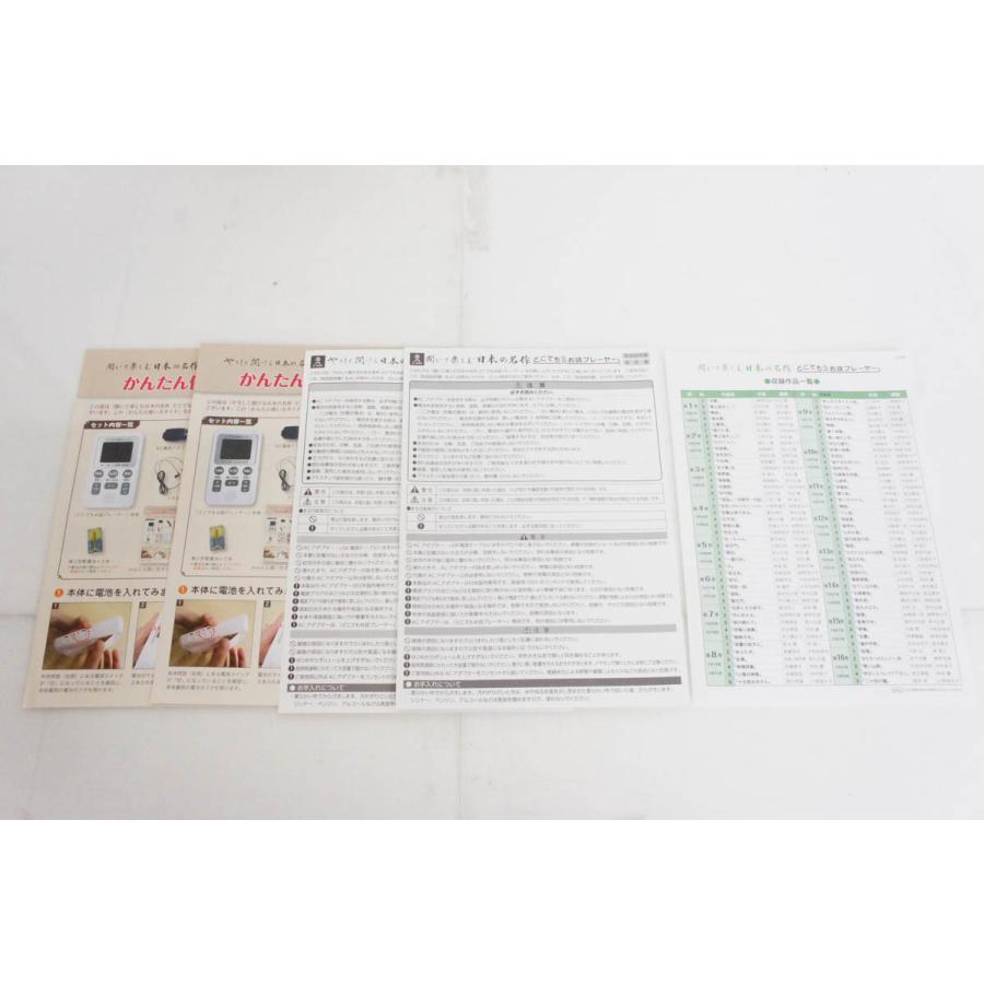 中古 ユーキャン どこでもお話プレーヤー「聞いて楽しむ日本の名作」「やさしく聞ける日本の名作」セット 商品情報 商品情報「聞いて楽しむ日本の名作」と「やさしく聞ける日本の名作」の2台セット 中古 ユーキャン どこでもお話プレーヤー「聞いて楽しむ日本の名作」「やさしく聞ける日本の名作」セット 商品情報 商品情報「聞いて楽しむ日本の名作」と「やさしく聞ける日本の名作」の2台セット