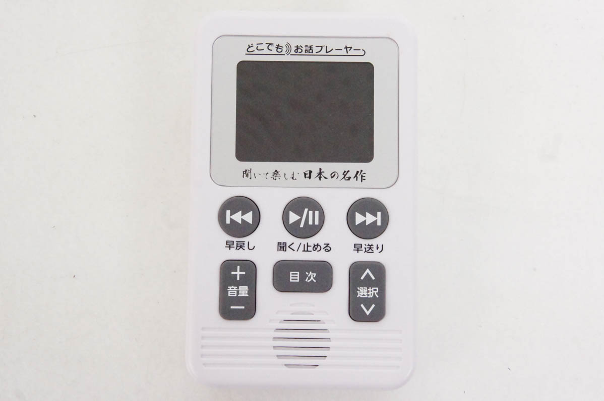 【即購入⭕️】 中古 ユーキャン どこでもお話プレーヤー「聞いて楽しむ日本の名作」「やさしく聞ける日本の名作」セット 【VQL1983456077】(12987円)