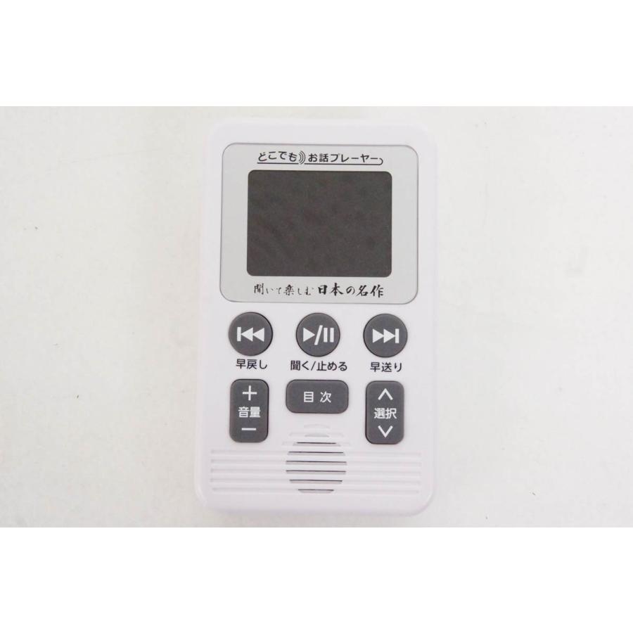 中古 ユーキャン どこでもお話プレーヤー「聞いて楽しむ日本の名作」「やさしく聞ける日本の名作」セット 商品情報 商品情報「聞いて楽しむ日本の名作」と「やさしく聞ける日本の名作」の2台セット 中古 ユーキャン どこでもお話プレーヤー「聞いて楽しむ日本の名作」「やさしく聞ける日本の名作」セット 商品情報 商品情報「聞いて楽しむ日本の名作」と「やさしく聞ける日本の名作」の2台セット