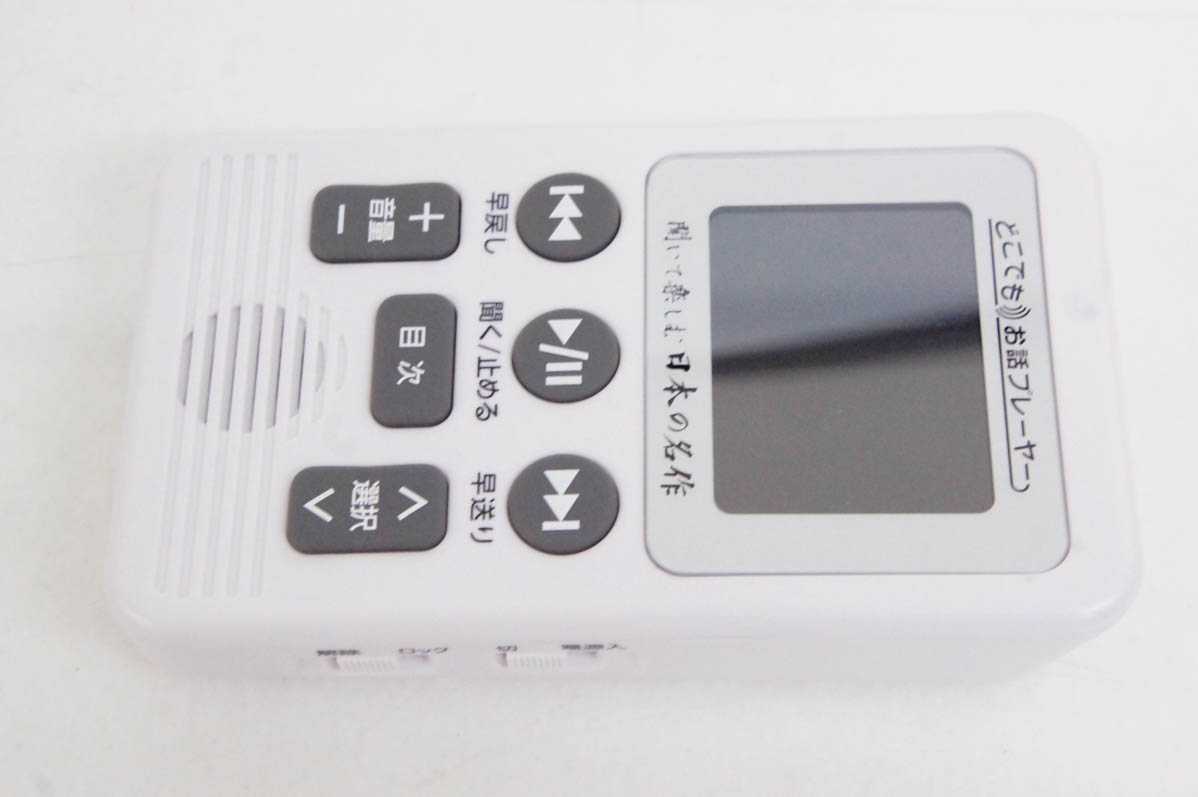 【即購入⭕️】 中古 ユーキャン どこでもお話プレーヤー「聞いて楽しむ日本の名作」「やさしく聞ける日本の名作」セット 【VQL1983456077】(12987円)