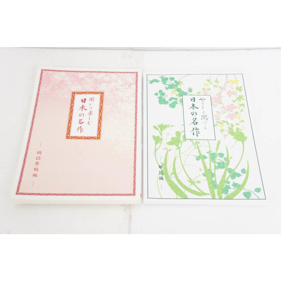 中古 ユーキャン どこでもお話プレーヤー「聞いて楽しむ日本の名作」「やさしく聞ける日本の名作」セット 商品情報 商品情報「聞いて楽しむ日本の名作」と「やさしく聞ける日本の名作」の2台セット 中古 ユーキャン どこでもお話プレーヤー「聞いて楽しむ日本の名作」「やさしく聞ける日本の名作」セット 商品情報 商品情報「聞いて楽しむ日本の名作」と「やさしく聞ける日本の名作」の2台セット