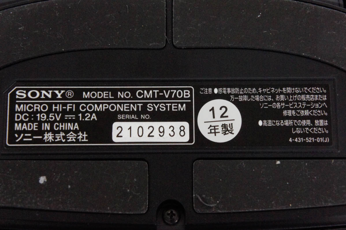 中古 C SONYソニー ウォークマン用ドックコンポ CD／ラジオ CMT-V70B