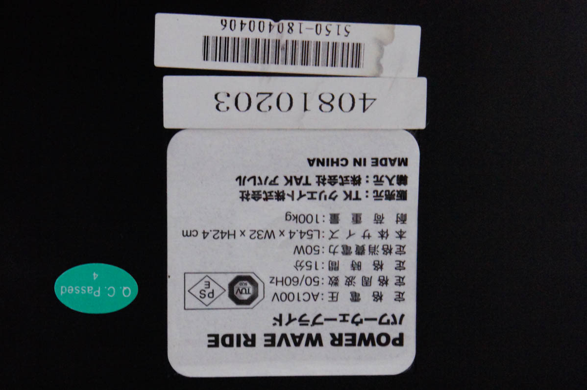 中古 TKクリエイト パワーウェーブライド TKS81HM028 ブルブル運動器具 振動マシン 振動フィットネスマシン