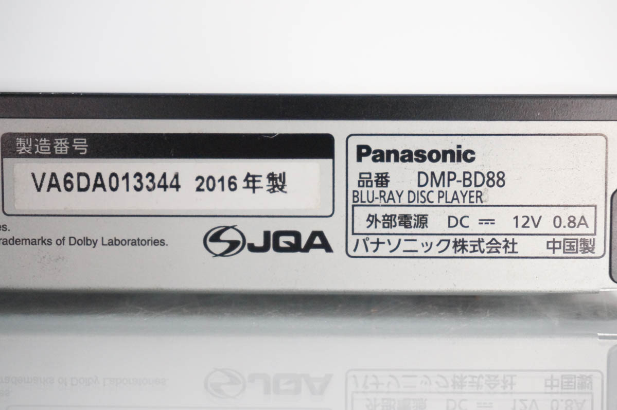 中古 Panasonicパナソニック ブルーレイディスクプレーヤー DMP-BD88
