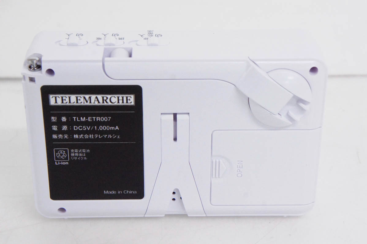 【未使用品】エコラジ7 TLM-ETR007 ポータブルテレビ エコラジ7｜ラジオ｜テレマルシェ