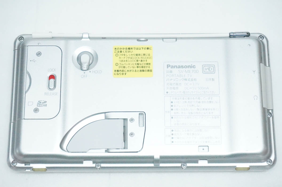 中古 Panasonicパナソニック ポータブルワンセグテレビ 5V型 VIERA