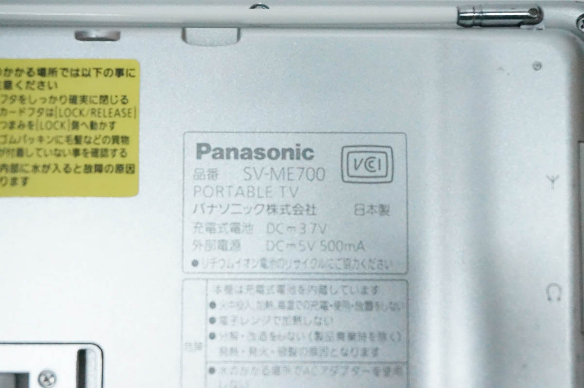 中古 Panasonicパナソニック ポータブルワンセグテレビ 5V型 VIERA