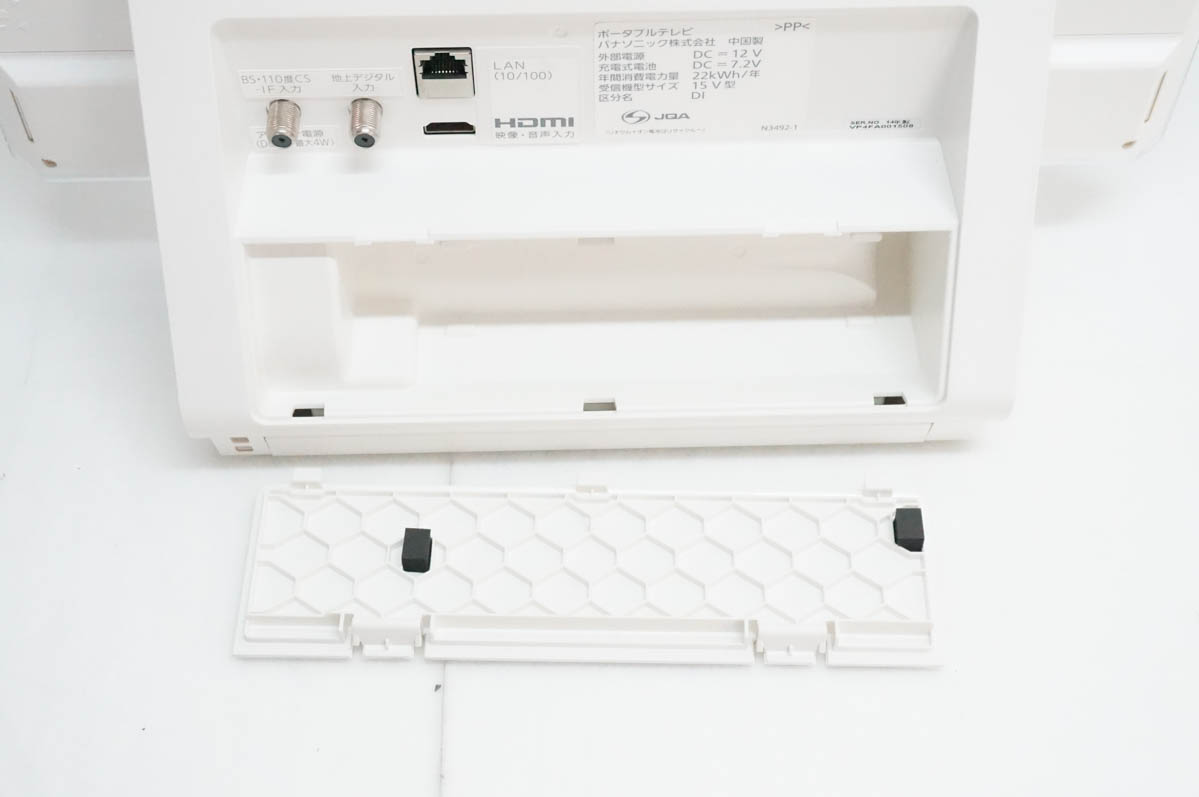 中古 Panasonicパナソニック 15V型デジタル ポータブルテレビ