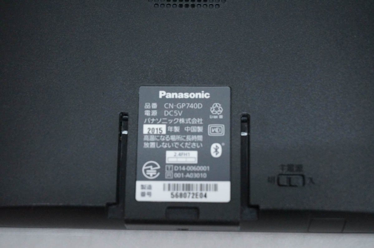 中古 Panasonicパナソニック 7V型 SSDポータブルカーナビゲーション