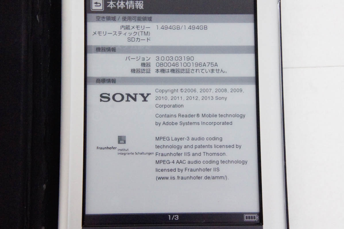 中古 C SONYソニー 電子書籍リーダー Reader Touch Editionリーダー