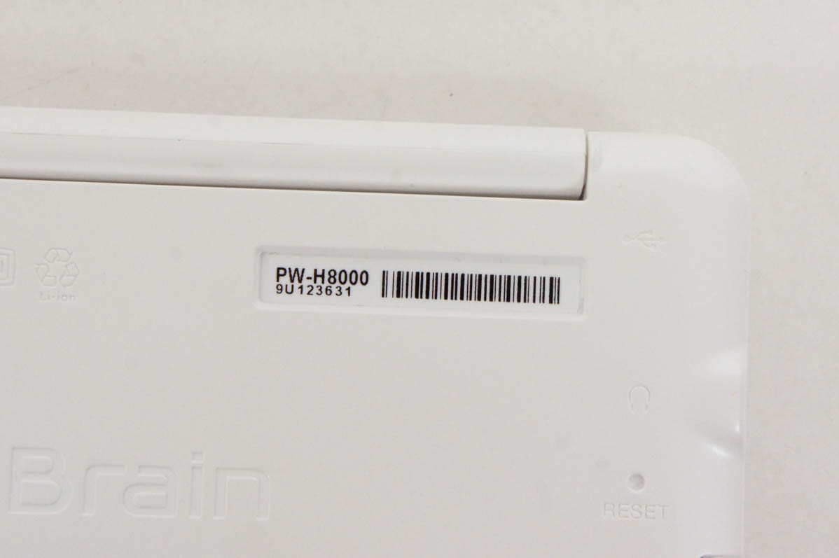 中古 SHARPシャープ 電子辞書 Brainブレーン PW-H8000 : エスネット
