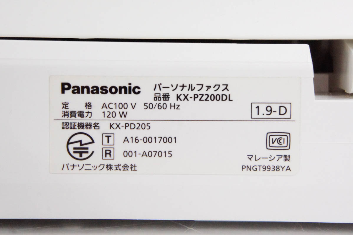 中古 Panasonicパナソニック 普通紙ファックス おたっくす KX-PZ200-W 親機のみ｜snet-shop｜05