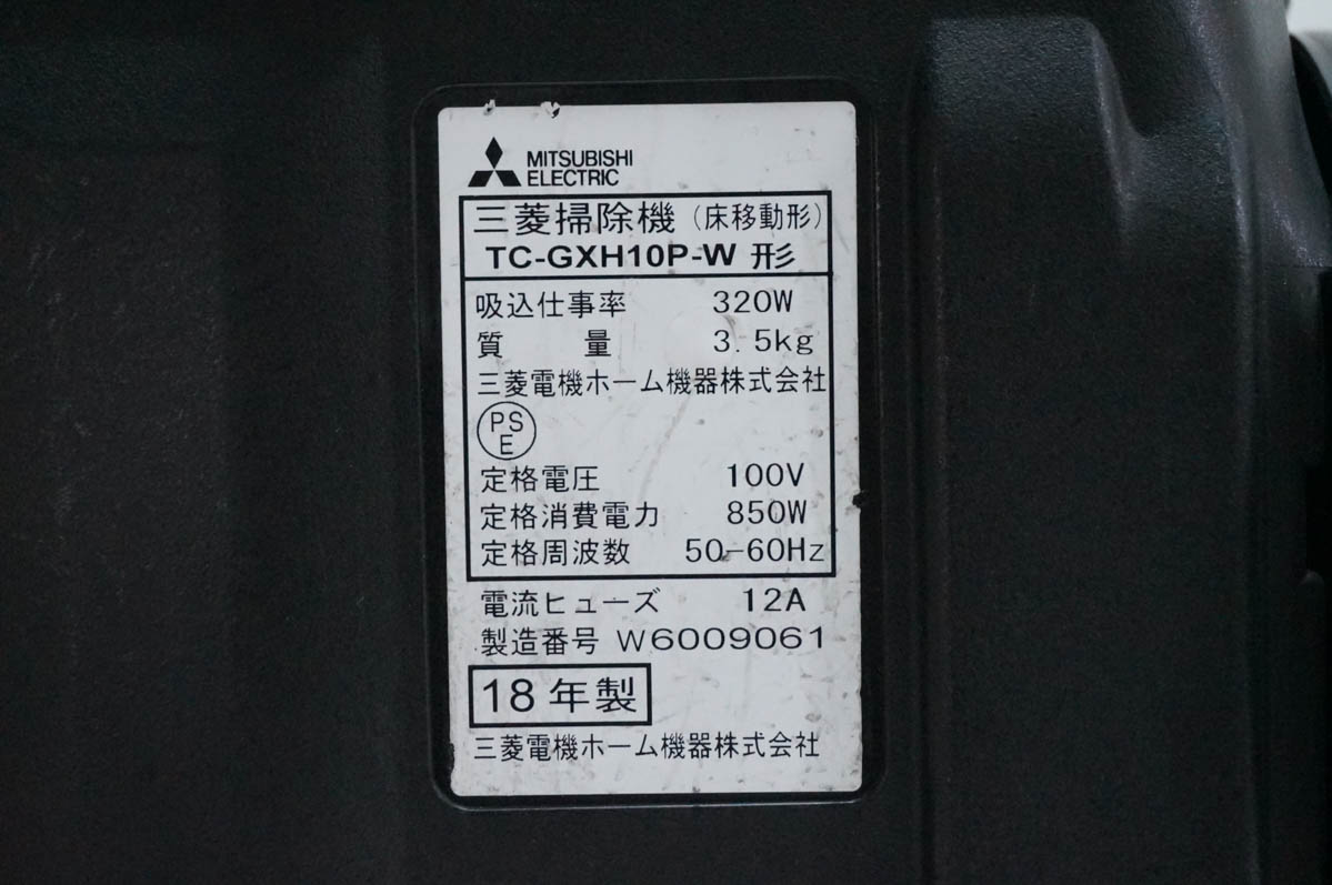 中古 本体のみ 三菱電機 紙パック式掃除機 Be-K ビケイ TC-GXH10P