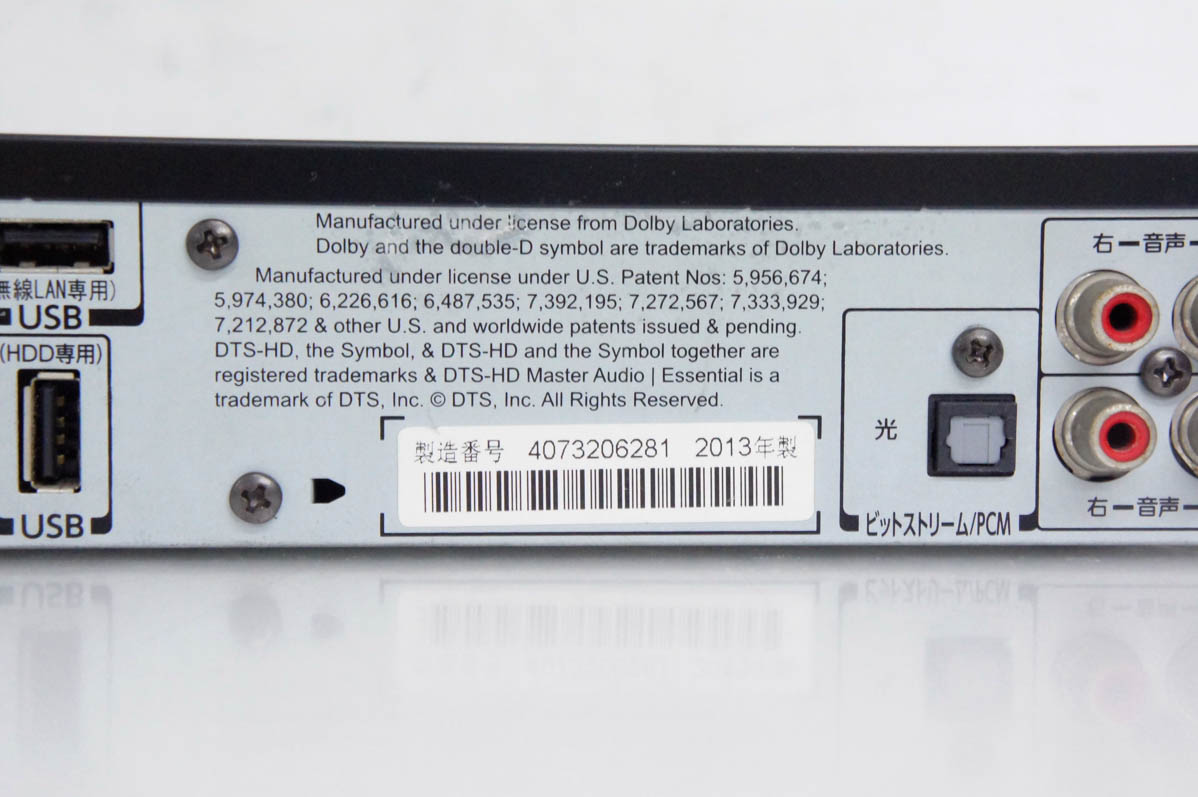 中古 東芝TOSHIBA ブルーレイレコーダー DBR-Z310 Wチューナー レグザ