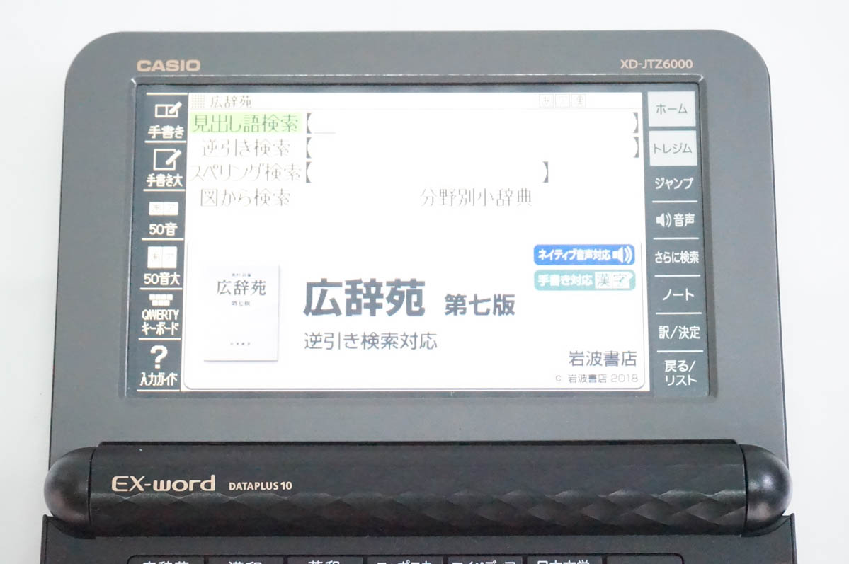 CASIO カシオ/電子辞書/EX-word/XD-JTSR6000GD/311BW91CA01551/パソコン関連/Bランク/77【中古】 中古 CASIOカシオ EX-wordエクスワード 電子辞書 XD-JTZ6000 ビジネス