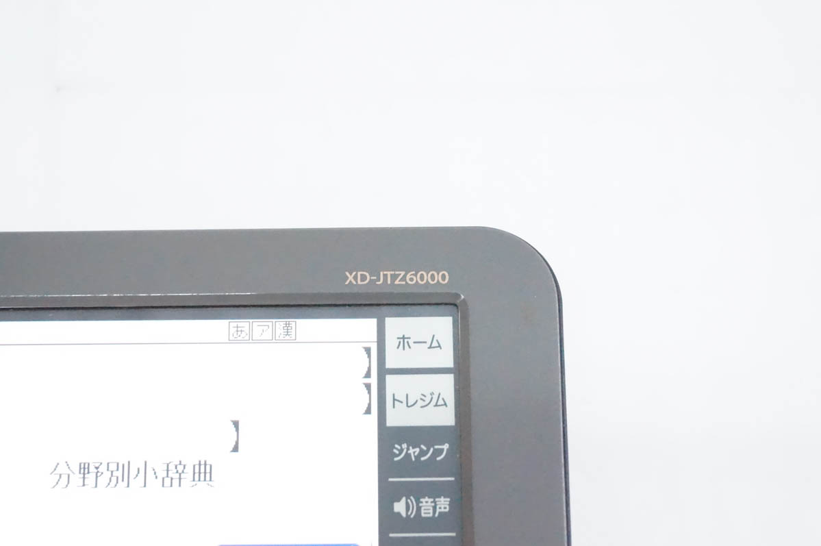 中古 CASIOカシオ EX-wordエクスワード 電子辞書 XD-JTZ6000 ビジネス